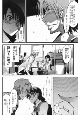 Page 80 of COMIC Penguin Club Sanzokuban 2009-05 Vol. 244