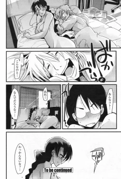 Page 90 of COMIC Penguin Club Sanzokuban 2009-05 Vol. 244