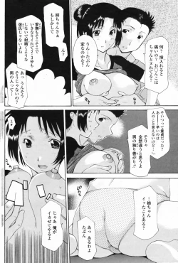 Page 94 of COMIC Penguin Club Sanzokuban 2009-05 Vol. 244