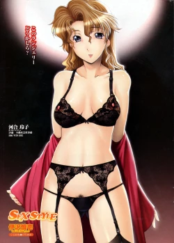 Page 9 of COMIC Penguin Club Sanzokuban 2009-05 Vol. 244