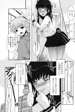 Page 111 of COMIC Penguin Club Sanzokuban 2009-06