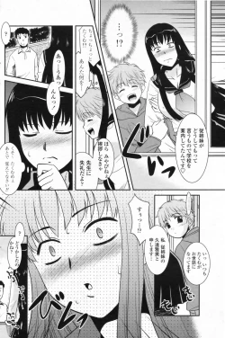 Page 116 of COMIC Penguin Club Sanzokuban 2009-06