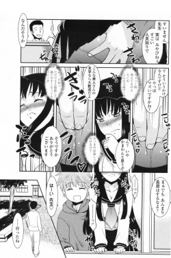 Page 117 of COMIC Penguin Club Sanzokuban 2009-06