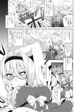 Page 127 of COMIC Penguin Club Sanzokuban 2009-06