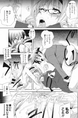 Page 133 of COMIC Penguin Club Sanzokuban 2009-06