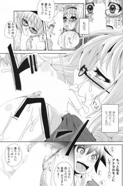 Page 137 of COMIC Penguin Club Sanzokuban 2009-06