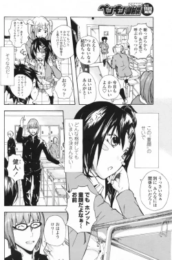 Page 146 of COMIC Penguin Club Sanzokuban 2009-06