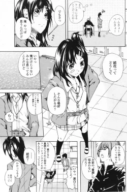 Page 149 of COMIC Penguin Club Sanzokuban 2009-06