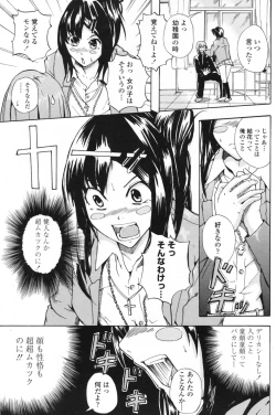 Page 151 of COMIC Penguin Club Sanzokuban 2009-06