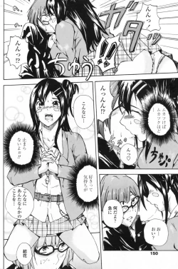 Page 152 of COMIC Penguin Club Sanzokuban 2009-06