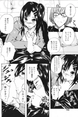 Page 154 of COMIC Penguin Club Sanzokuban 2009-06