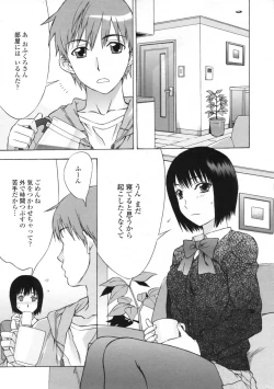 Page 15 of COMIC Penguin Club Sanzokuban 2009-06