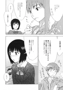 Page 16 of COMIC Penguin Club Sanzokuban 2009-06