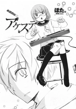 Page 202 of COMIC Penguin Club Sanzokuban 2009-06