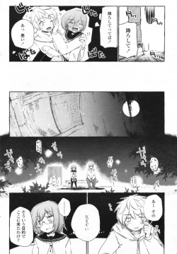 Page 206 of COMIC Penguin Club Sanzokuban 2009-06