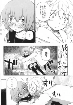 Page 208 of COMIC Penguin Club Sanzokuban 2009-06