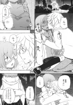 Page 209 of COMIC Penguin Club Sanzokuban 2009-06