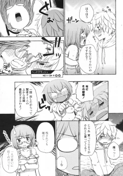 Page 213 of COMIC Penguin Club Sanzokuban 2009-06