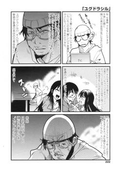 Page 224 of COMIC Penguin Club Sanzokuban 2009-06
