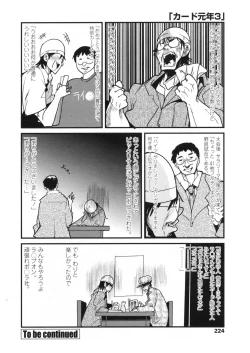 Page 226 of COMIC Penguin Club Sanzokuban 2009-06