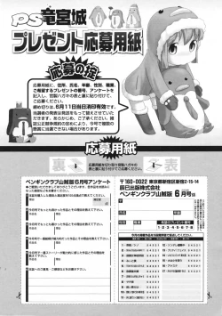 Page 234 of COMIC Penguin Club Sanzokuban 2009-06