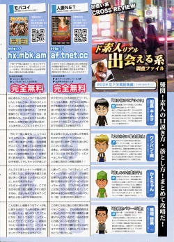 Page 238 of COMIC Penguin Club Sanzokuban 2009-06