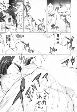 Page 43 of COMIC Penguin Club Sanzokuban 2009-06