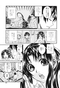 Page 73 of COMIC Penguin Club Sanzokuban 2009-06