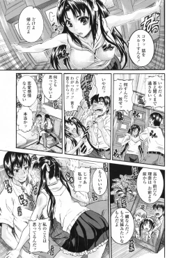 Page 75 of COMIC Penguin Club Sanzokuban 2009-06