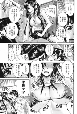 Page 79 of COMIC Penguin Club Sanzokuban 2009-06