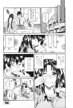 Page 90 of COMIC Penguin Club Sanzokuban 2009-06