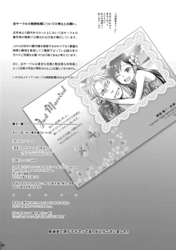 Page 45 of Stay by MeㆍBangaihen