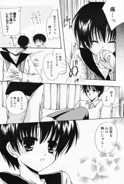 Page 108 of Manga Bangaichi 2009-03