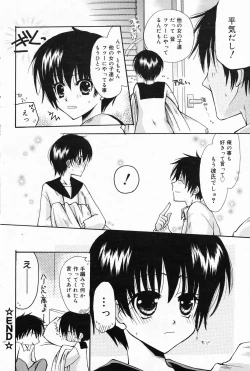 Page 116 of Manga Bangaichi 2009-03