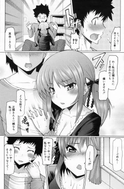 Page 138 of Manga Bangaichi 2009-03