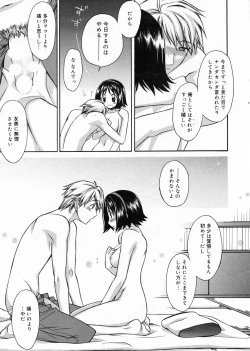 Page 13 of Manga Bangaichi 2009-03