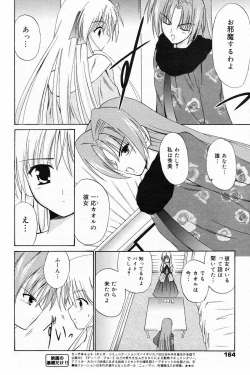 Page 164 of Manga Bangaichi 2009-03