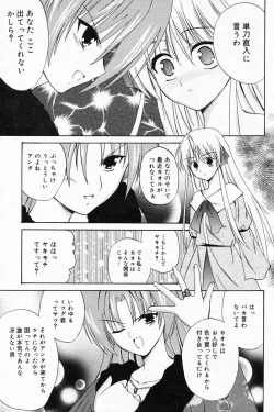 Page 165 of Manga Bangaichi 2009-03