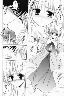 Page 170 of Manga Bangaichi 2009-03