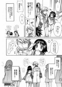 Page 20 of Manga Bangaichi 2009-03