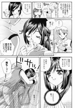 Page 219 of Manga Bangaichi 2009-03