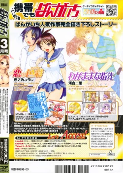 Page 280 of Manga Bangaichi 2009-03