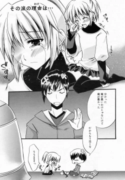 Page 39 of Manga Bangaichi 2009-03