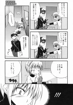 Page 41 of Manga Bangaichi 2009-03