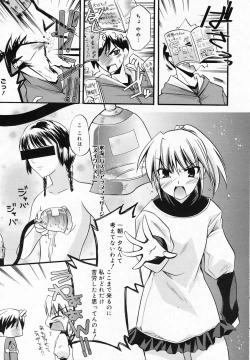 Page 43 of Manga Bangaichi 2009-03