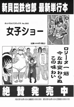 Page 57 of Manga Bangaichi 2009-03