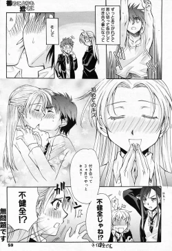 Page 59 of Manga Bangaichi 2009-03