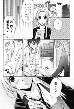 Page 62 of Manga Bangaichi 2009-03