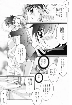 Page 67 of Manga Bangaichi 2009-03