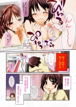 Page 7 of Manga Bangaichi 2009-03